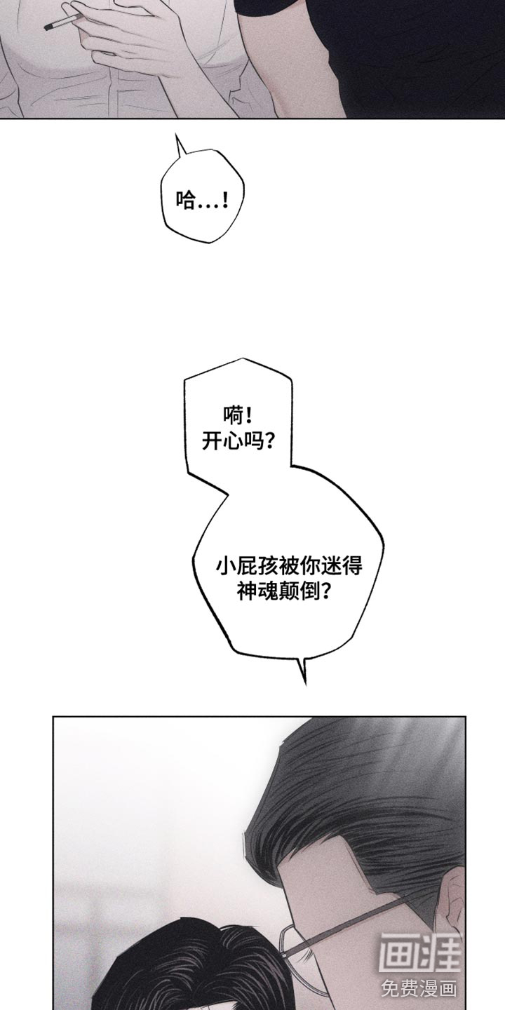 瓷器 第26话 第27页