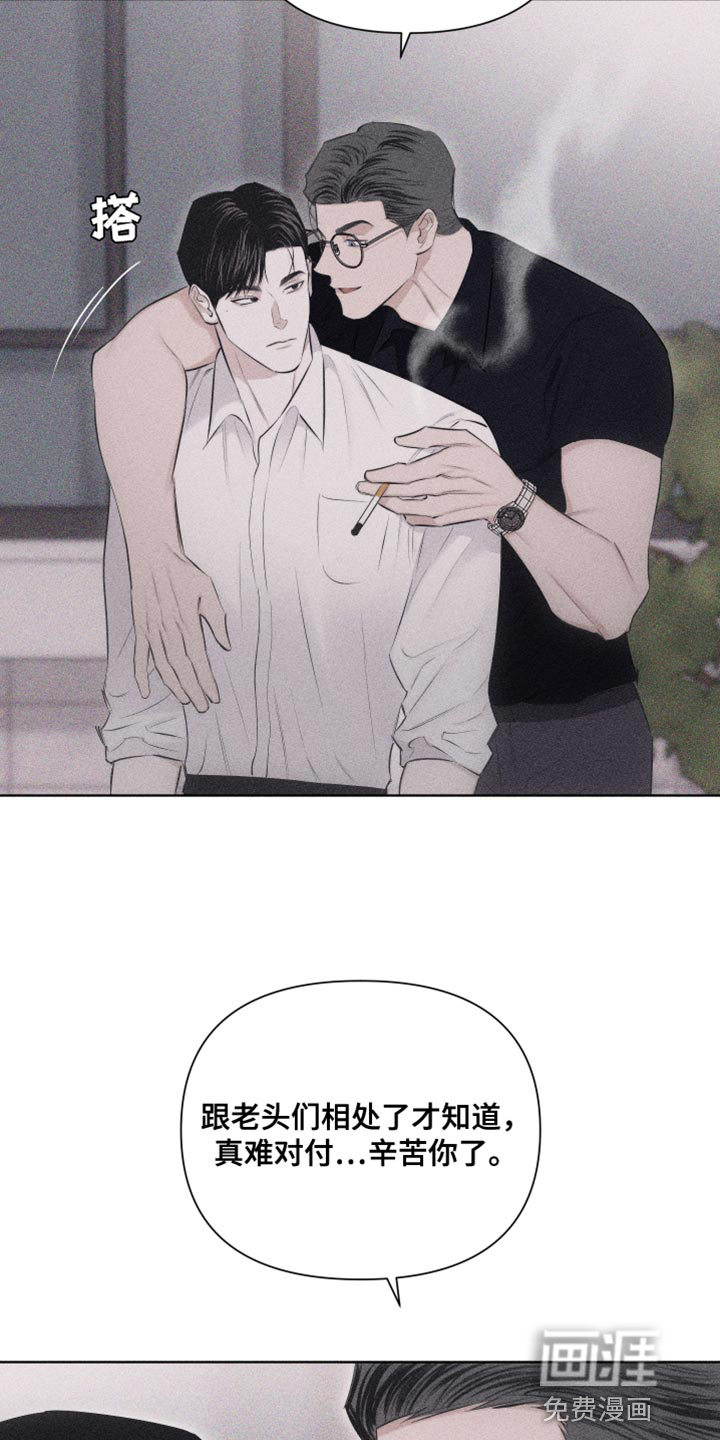 瓷器 第26话 第29页