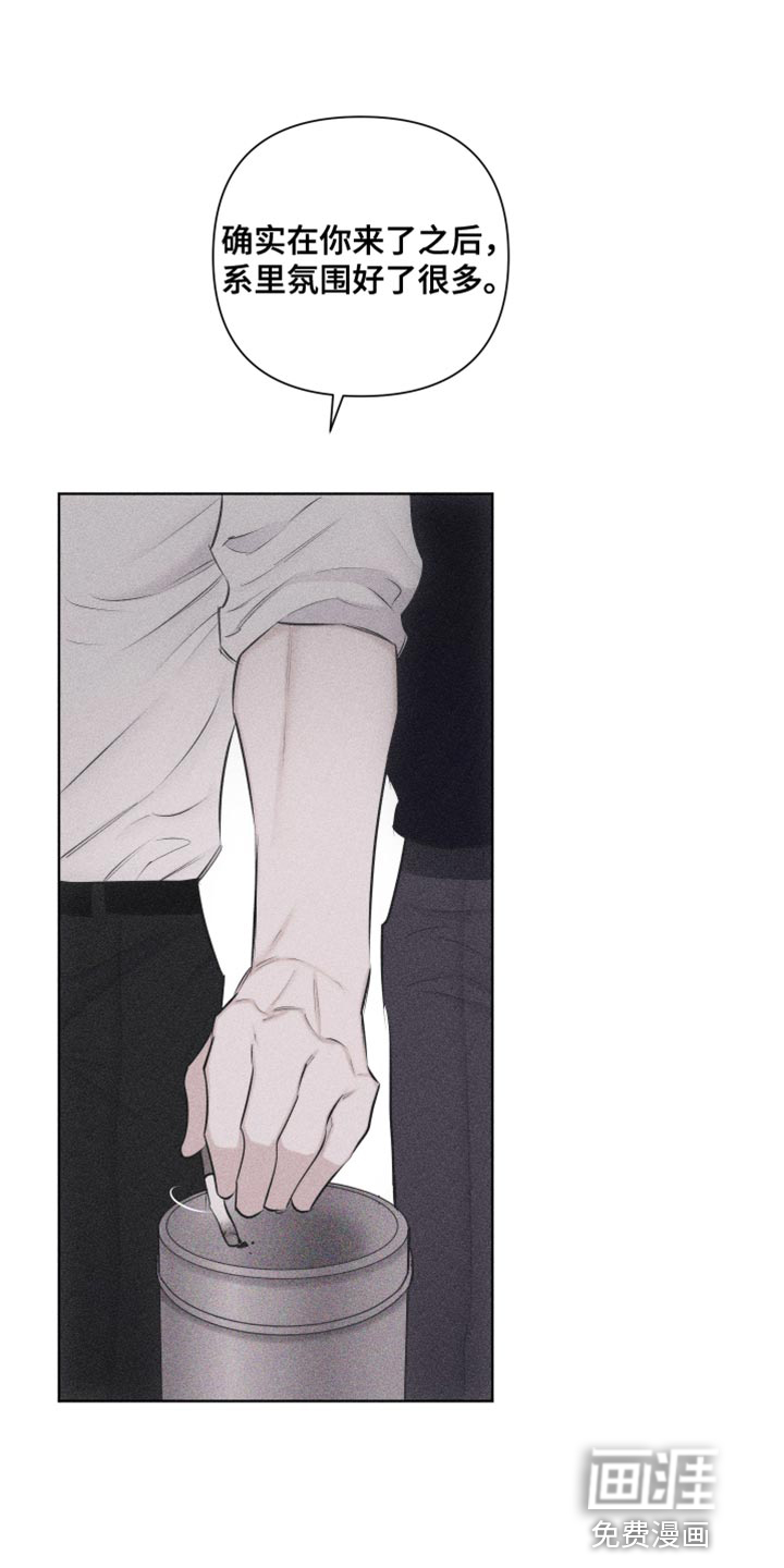 瓷器 第27话 第0页