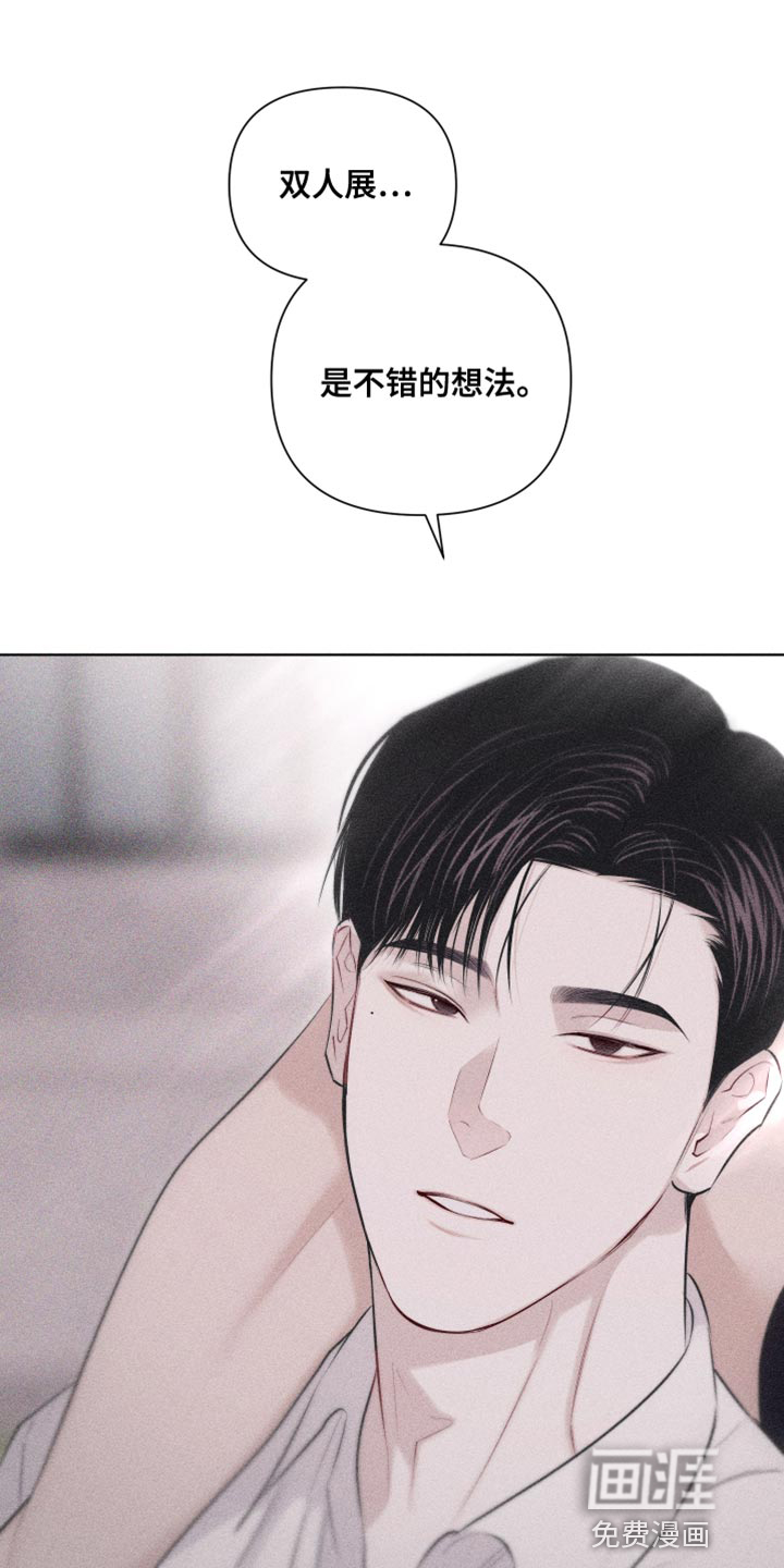 瓷器 第27话 第1页