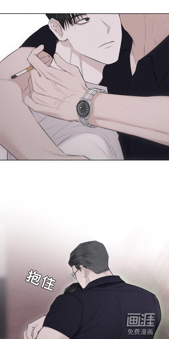 瓷器 第27话 第6页