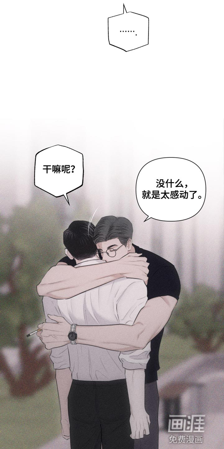 瓷器 第27话 第8页