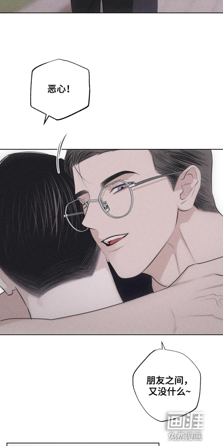 瓷器 第27话 第9页