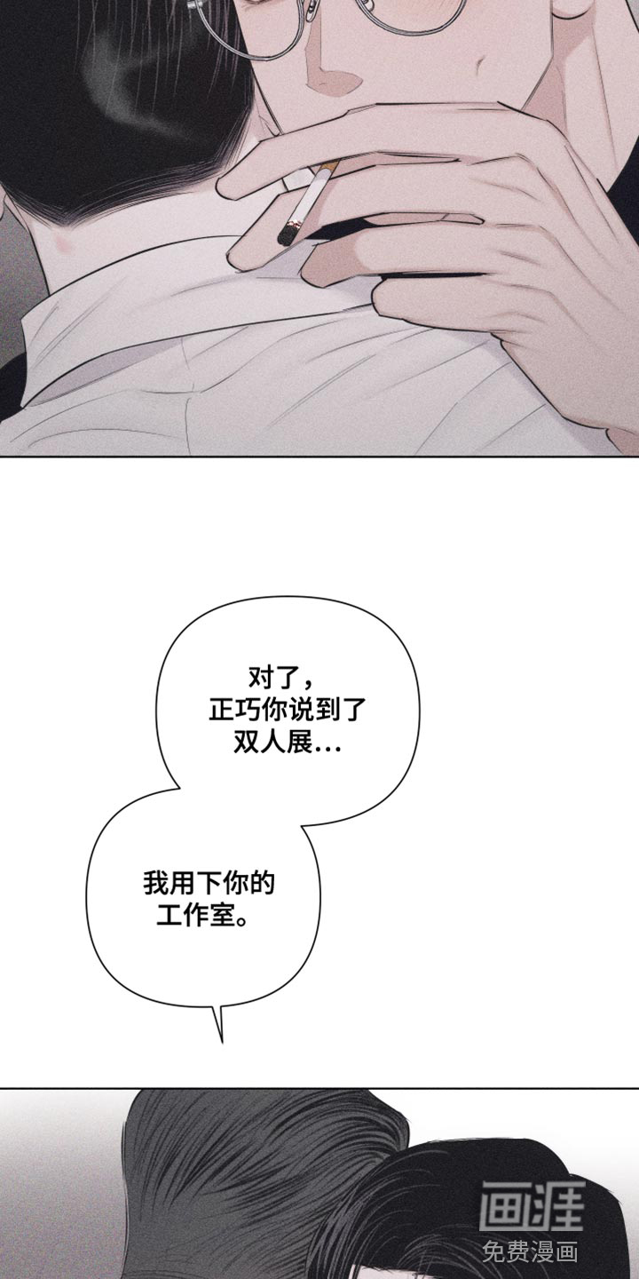 瓷器 第27话 第12页