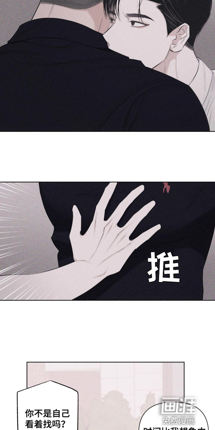 瓷器 第27话 第13页