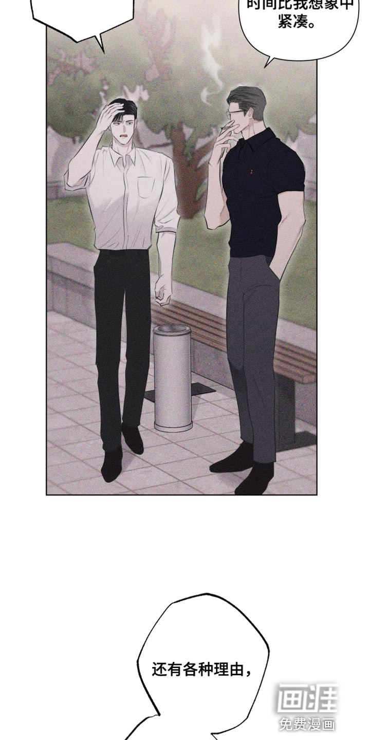 瓷器 第27话 第14页