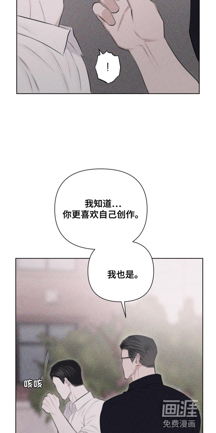 瓷器 第27话 第16页