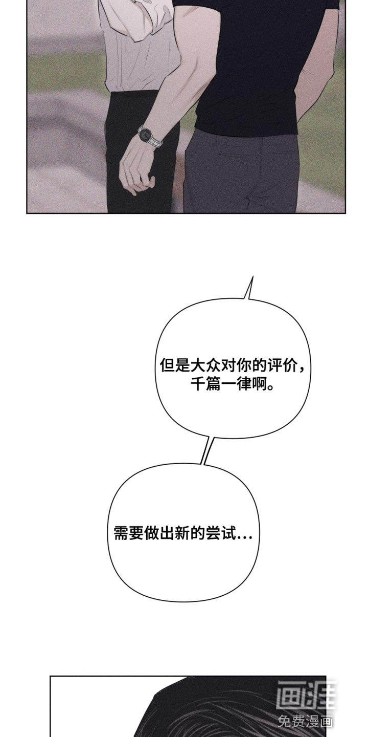 瓷器 第27话 第17页