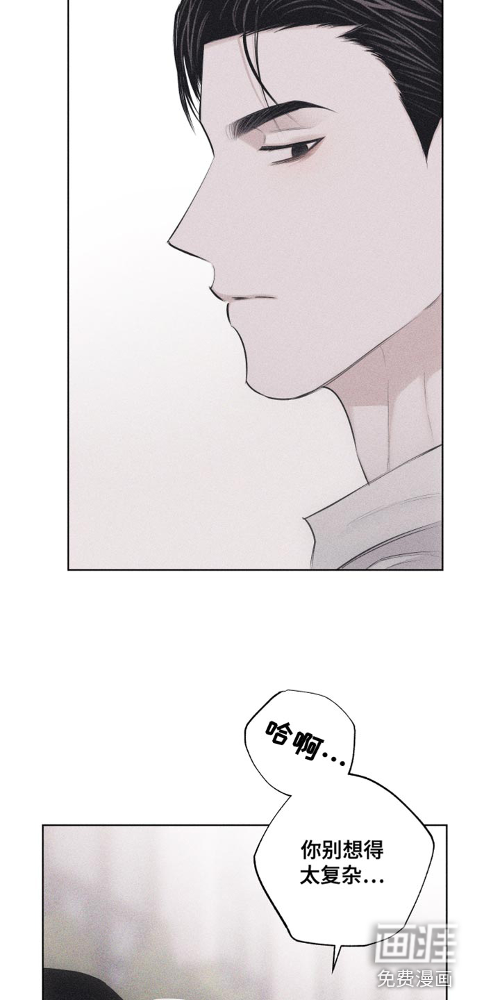 瓷器 第27话 第18页