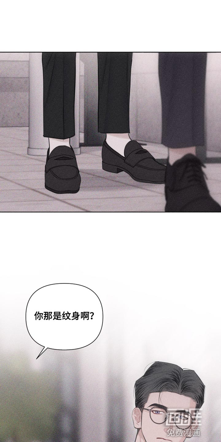 瓷器 第27话 第20页