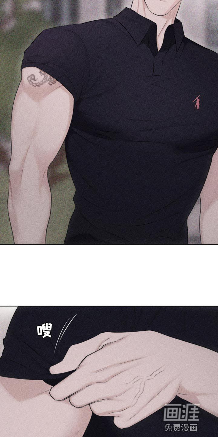 瓷器 第27话 第21页