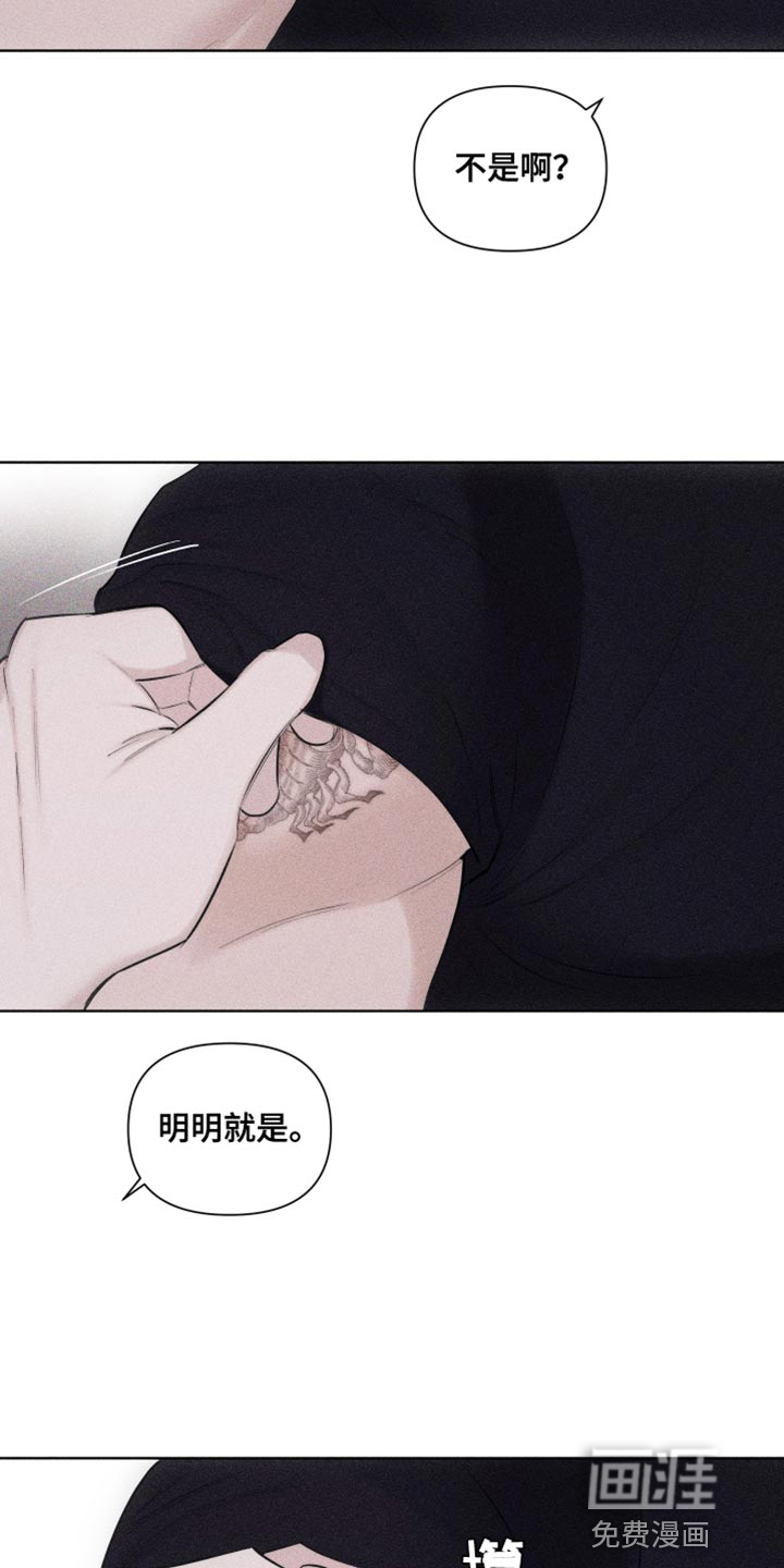 瓷器 第27话 第22页