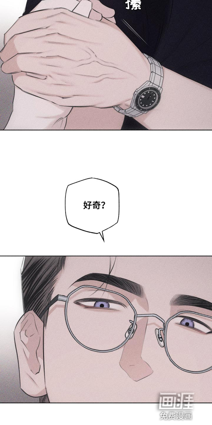 瓷器 第27话 第23页