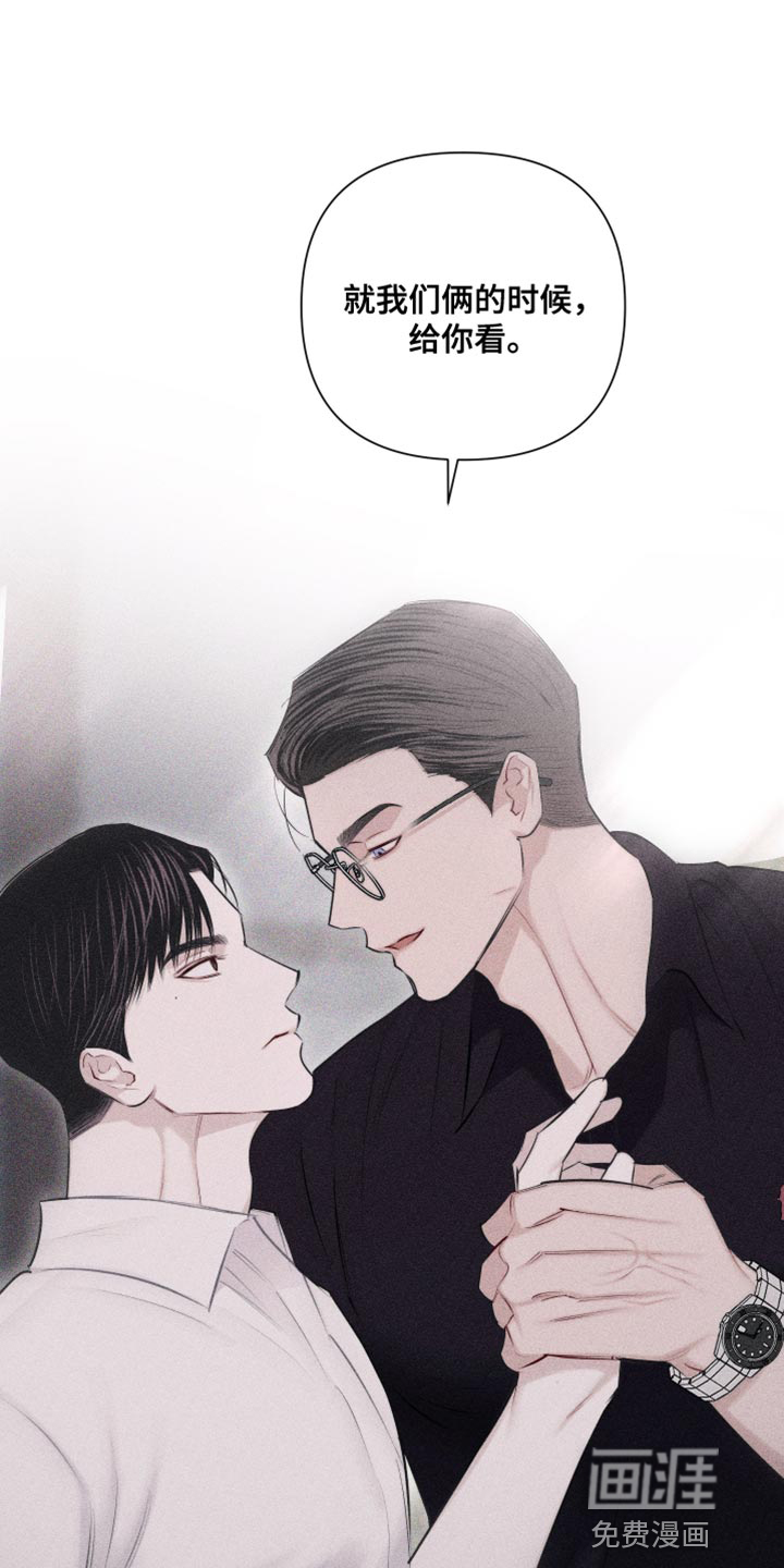 瓷器 第27话 第24页