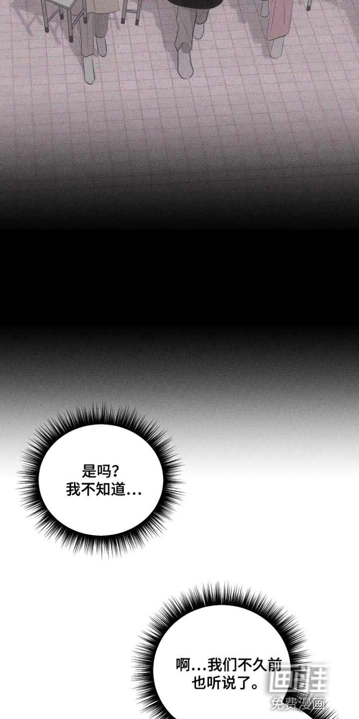 瓷器 第28话 第2页