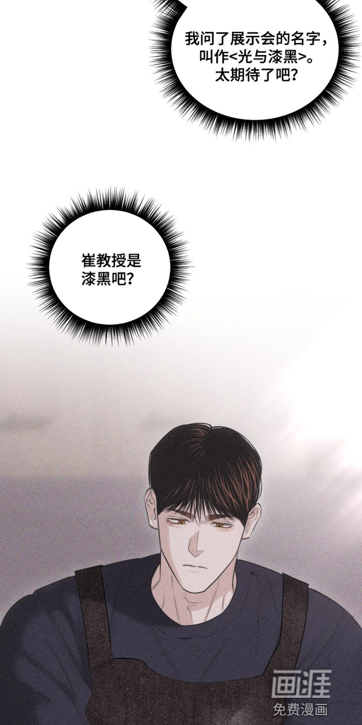 瓷器 第28话 第3页