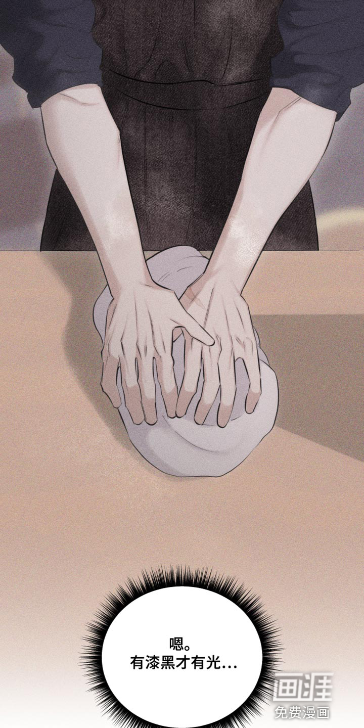 瓷器 第28话 第4页