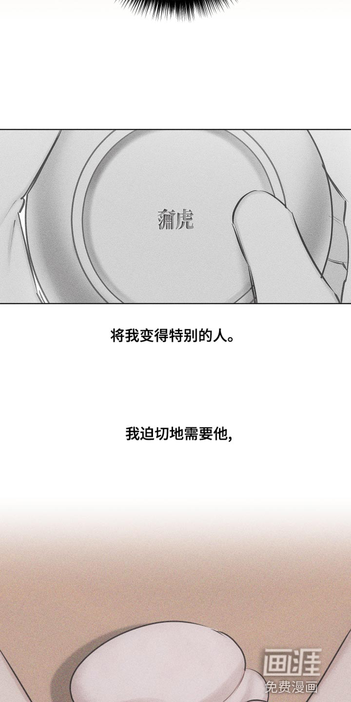 瓷器 第28话 第5页