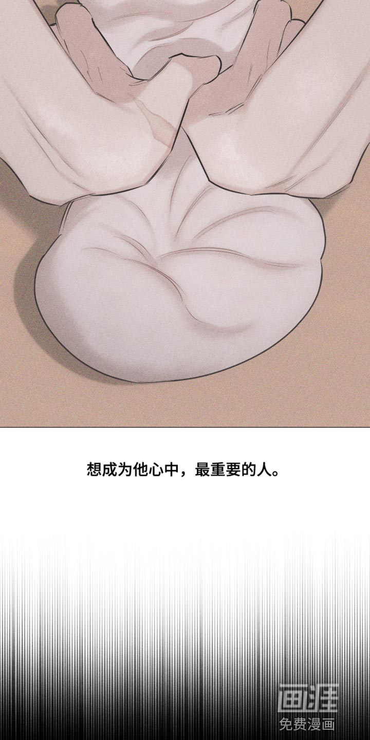 瓷器 第28话 第6页