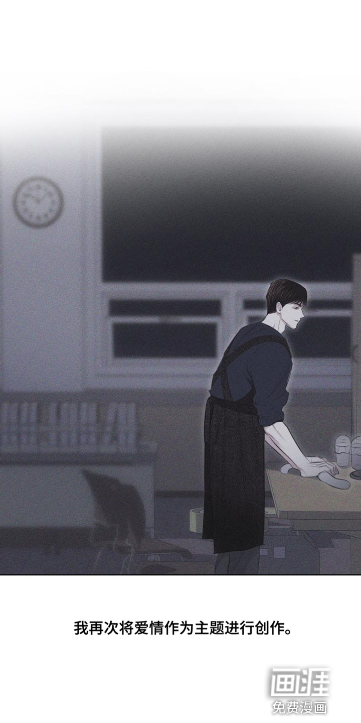 瓷器 第28话 第13页