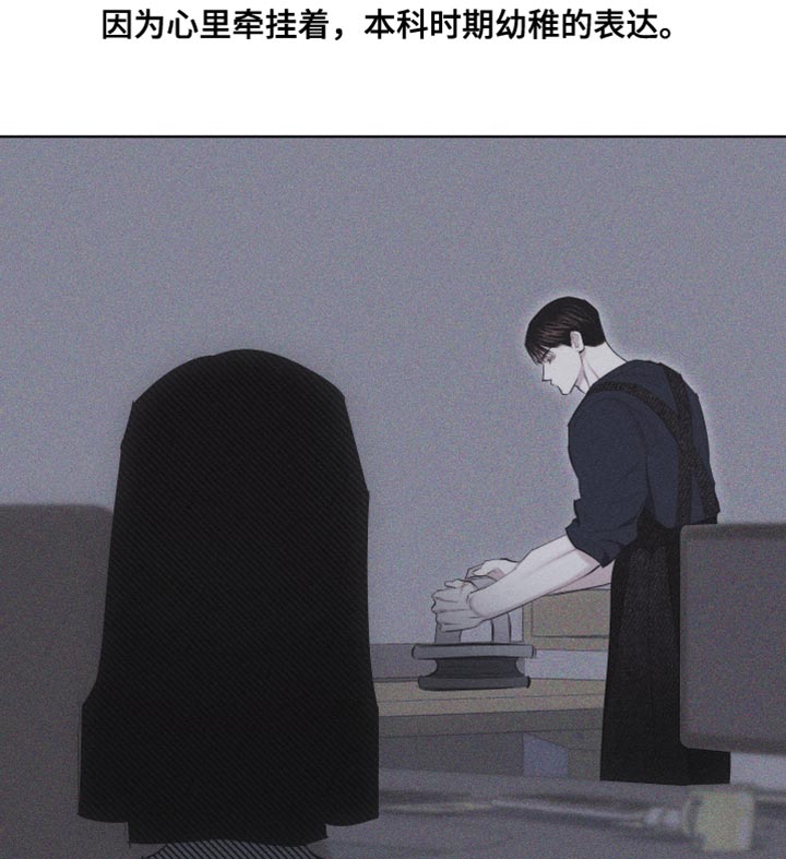 瓷器 第28话 第14页