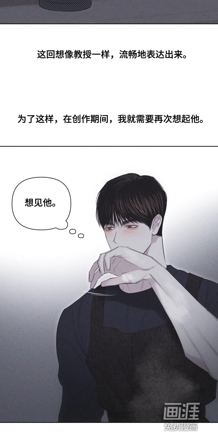 瓷器 第28话 第15页