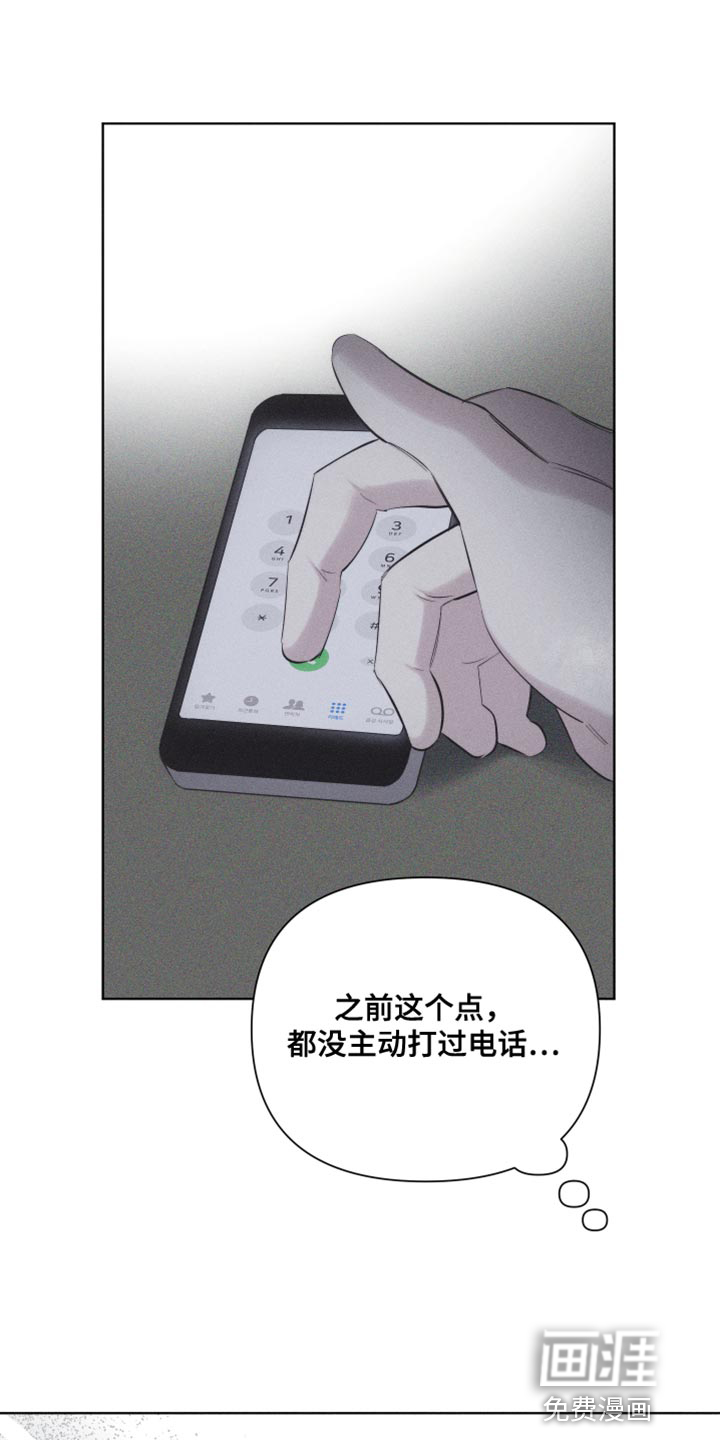 瓷器 第28话 第16页