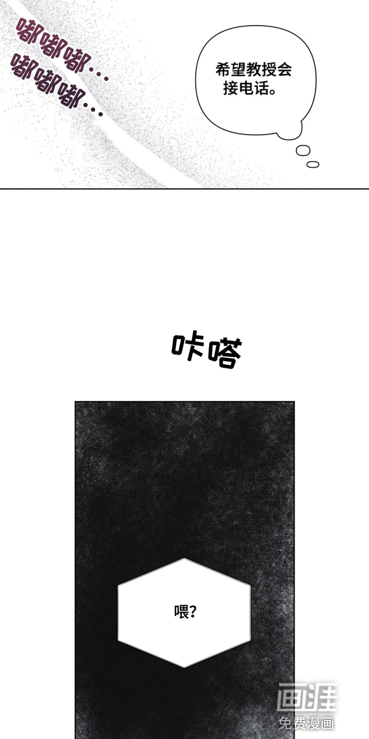 瓷器 第28话 第17页