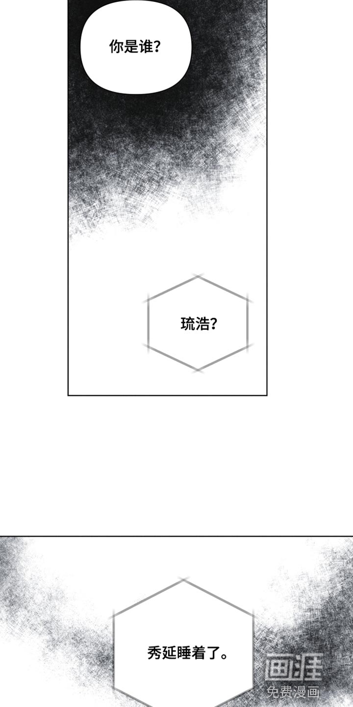 瓷器 第28话 第19页