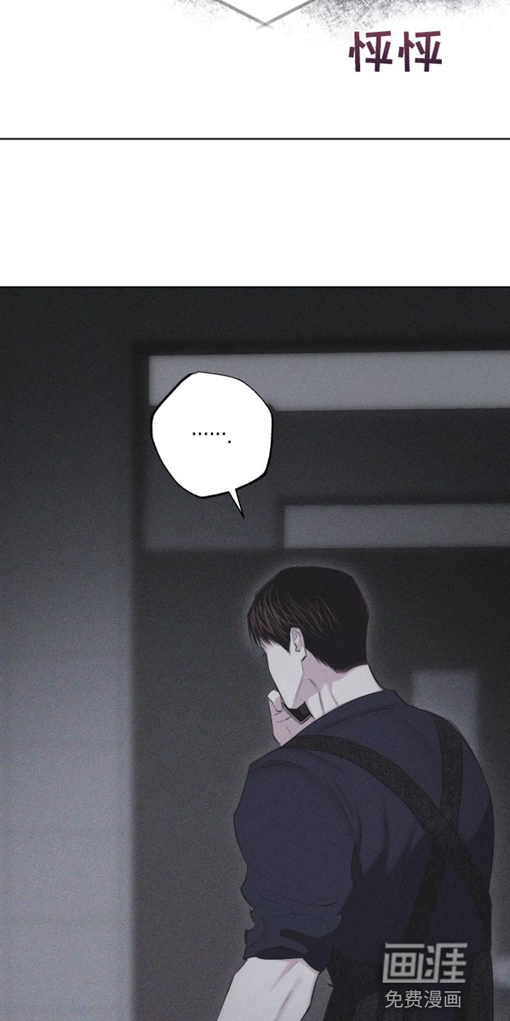 瓷器 第28话 第20页