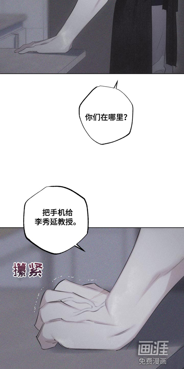 瓷器 第28话 第21页