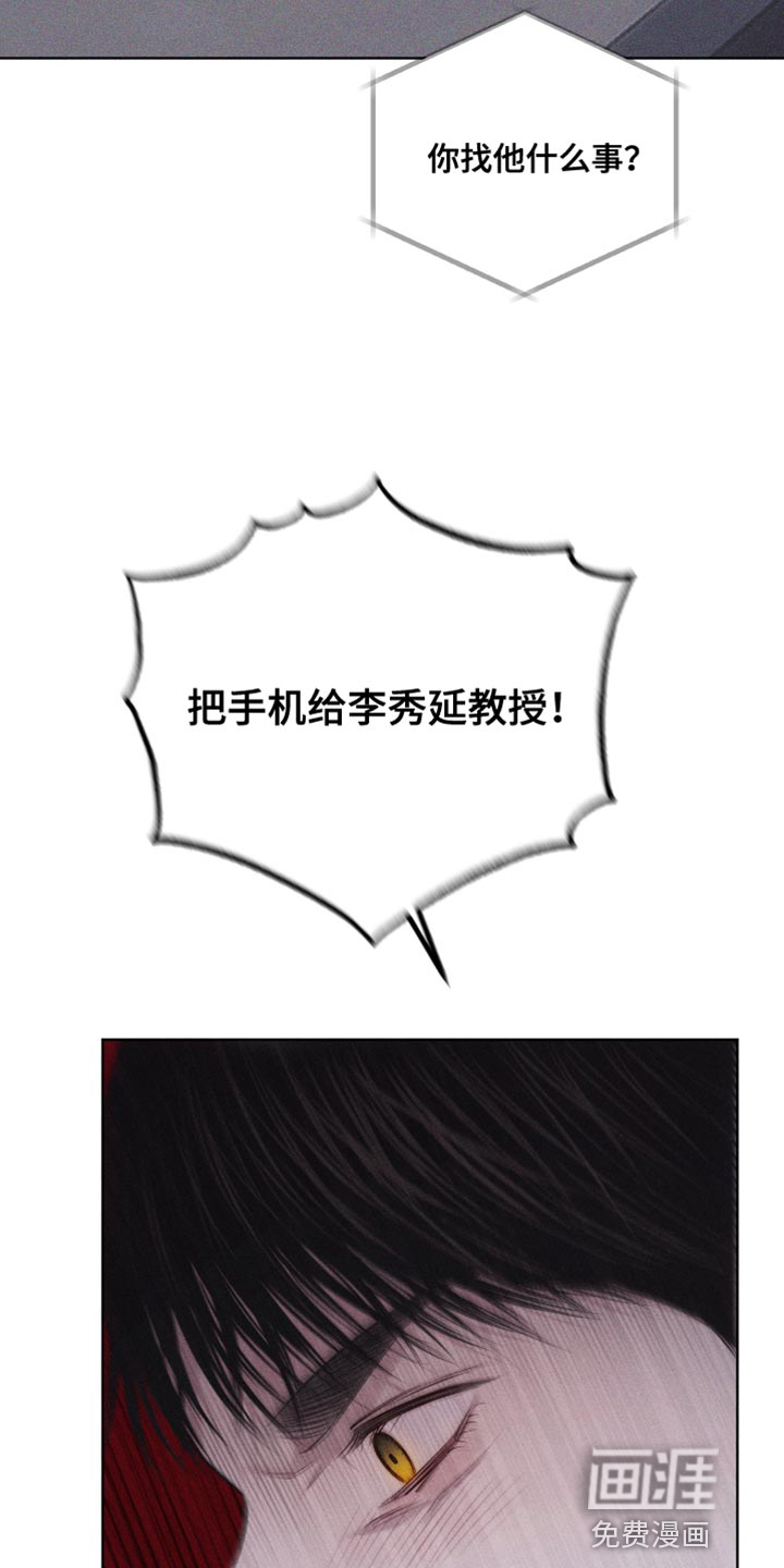 瓷器 第28话 第22页