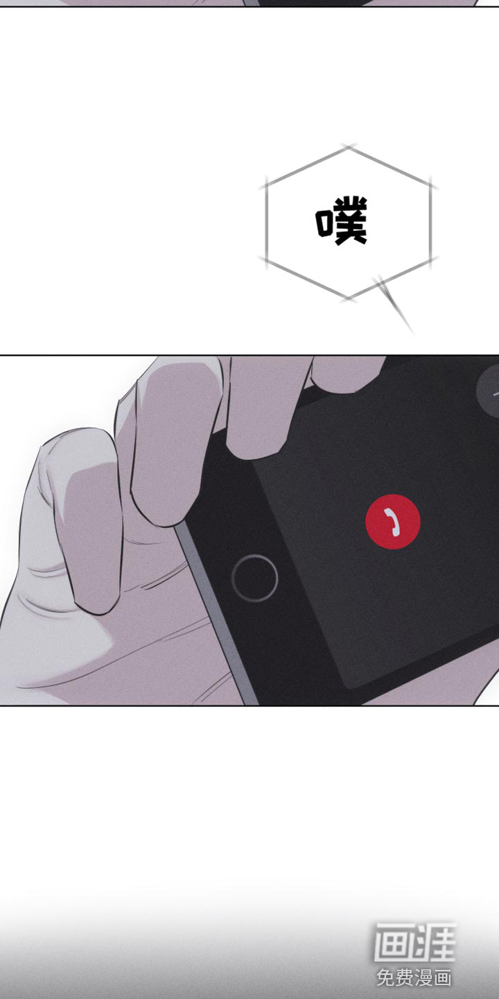 瓷器 第28话 第24页