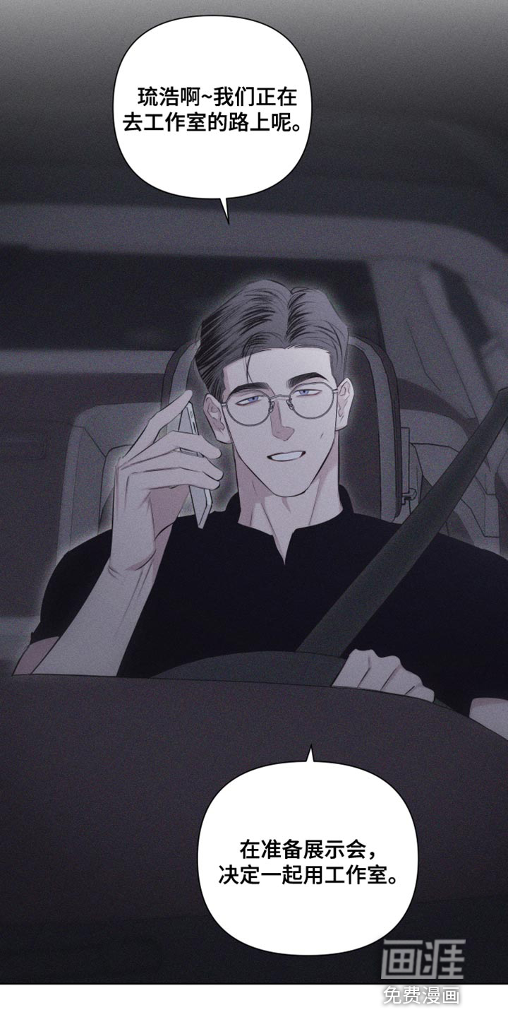 瓷器 第28话 第25页