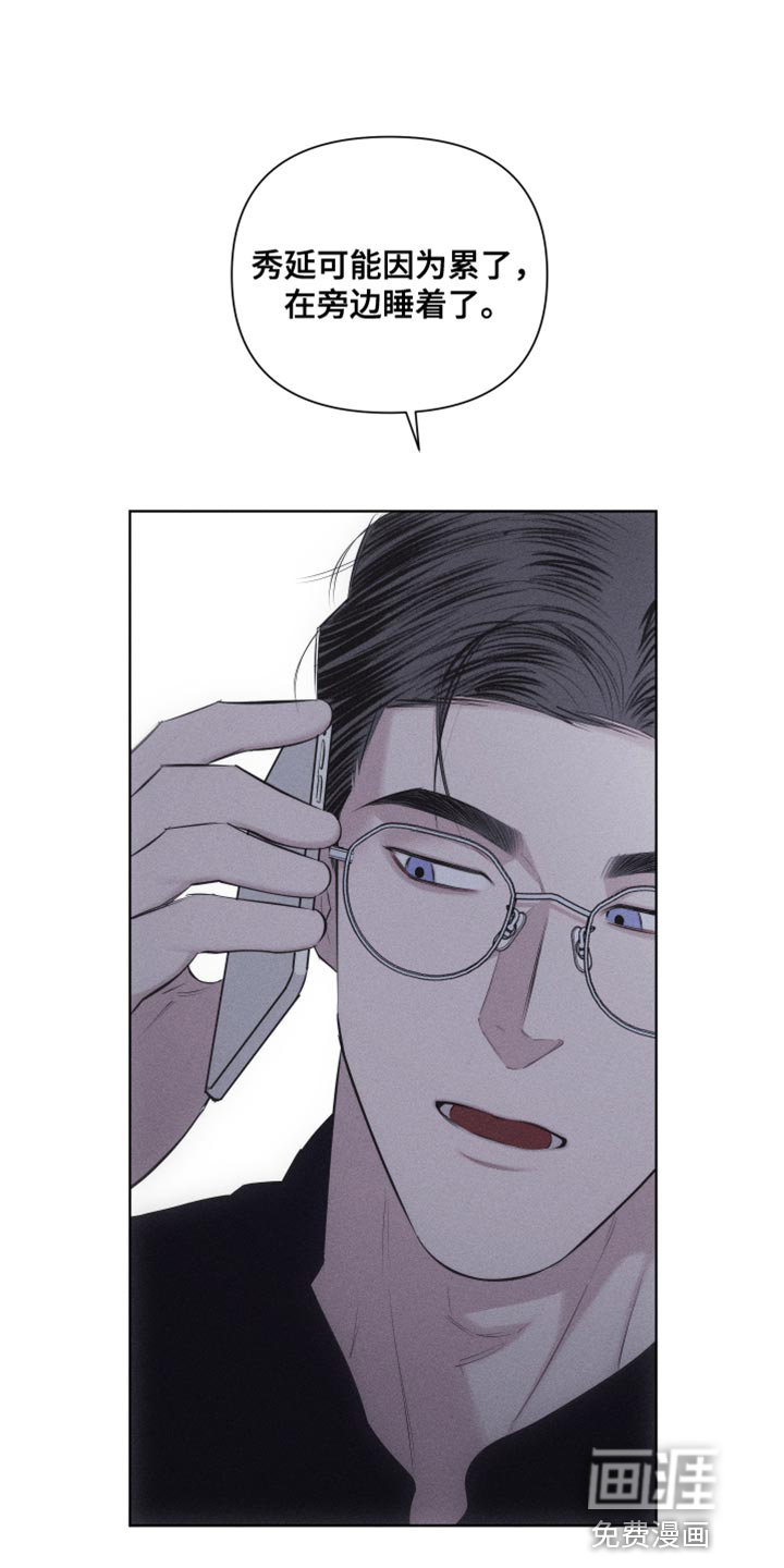 瓷器 第28话 第26页