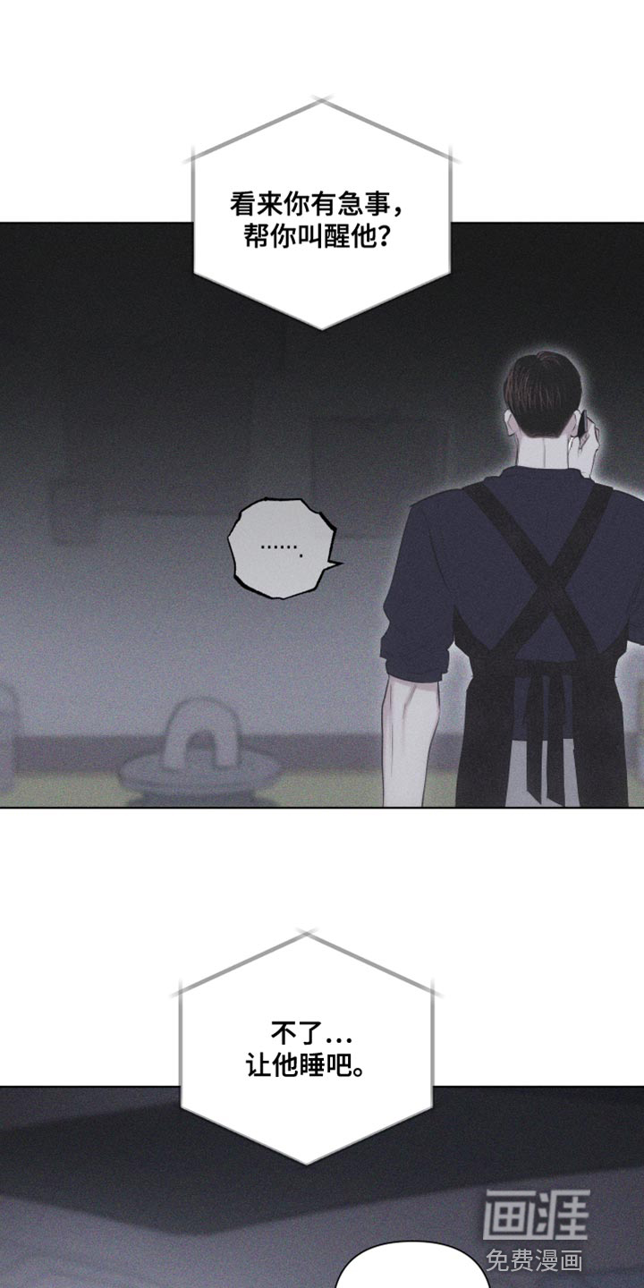 瓷器 第28话 第27页