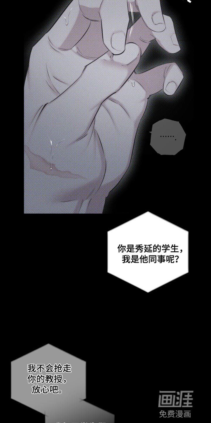 瓷器 第28话 第29页