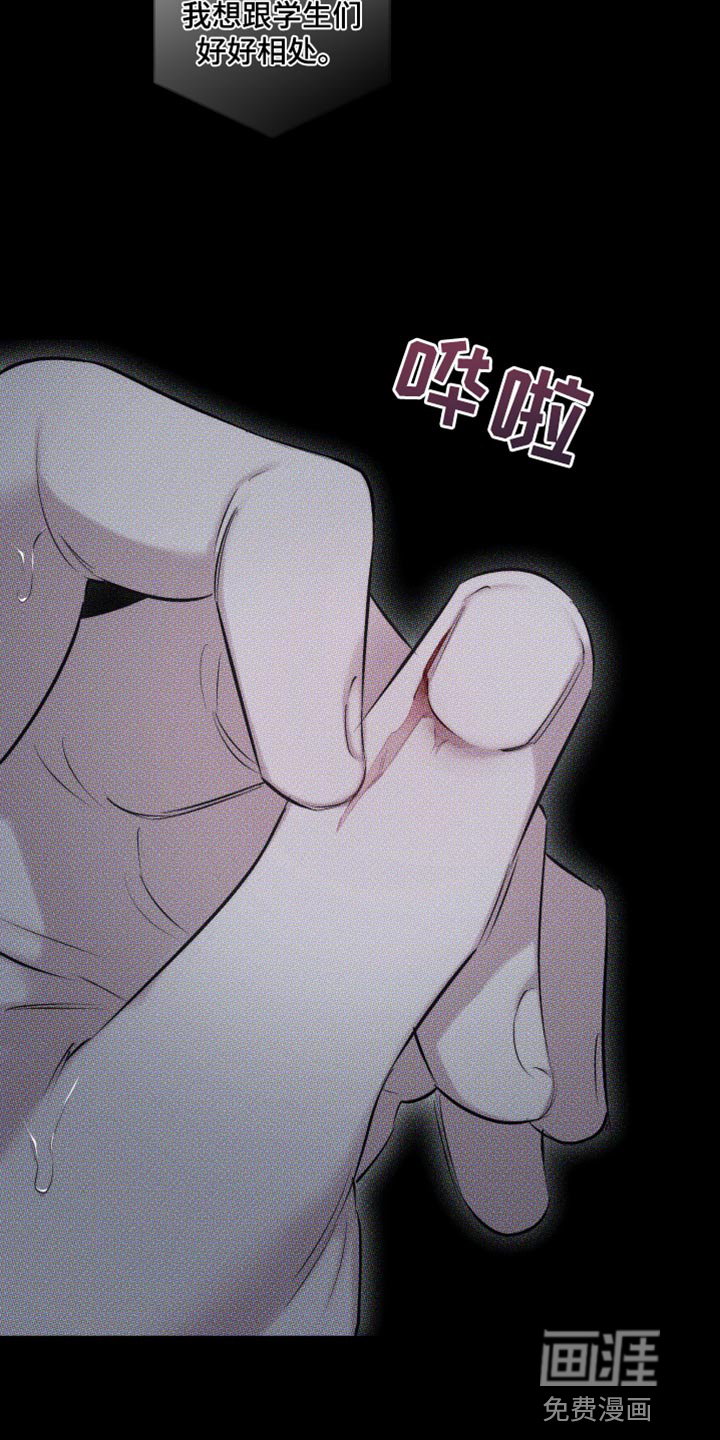 瓷器 第28话 第30页