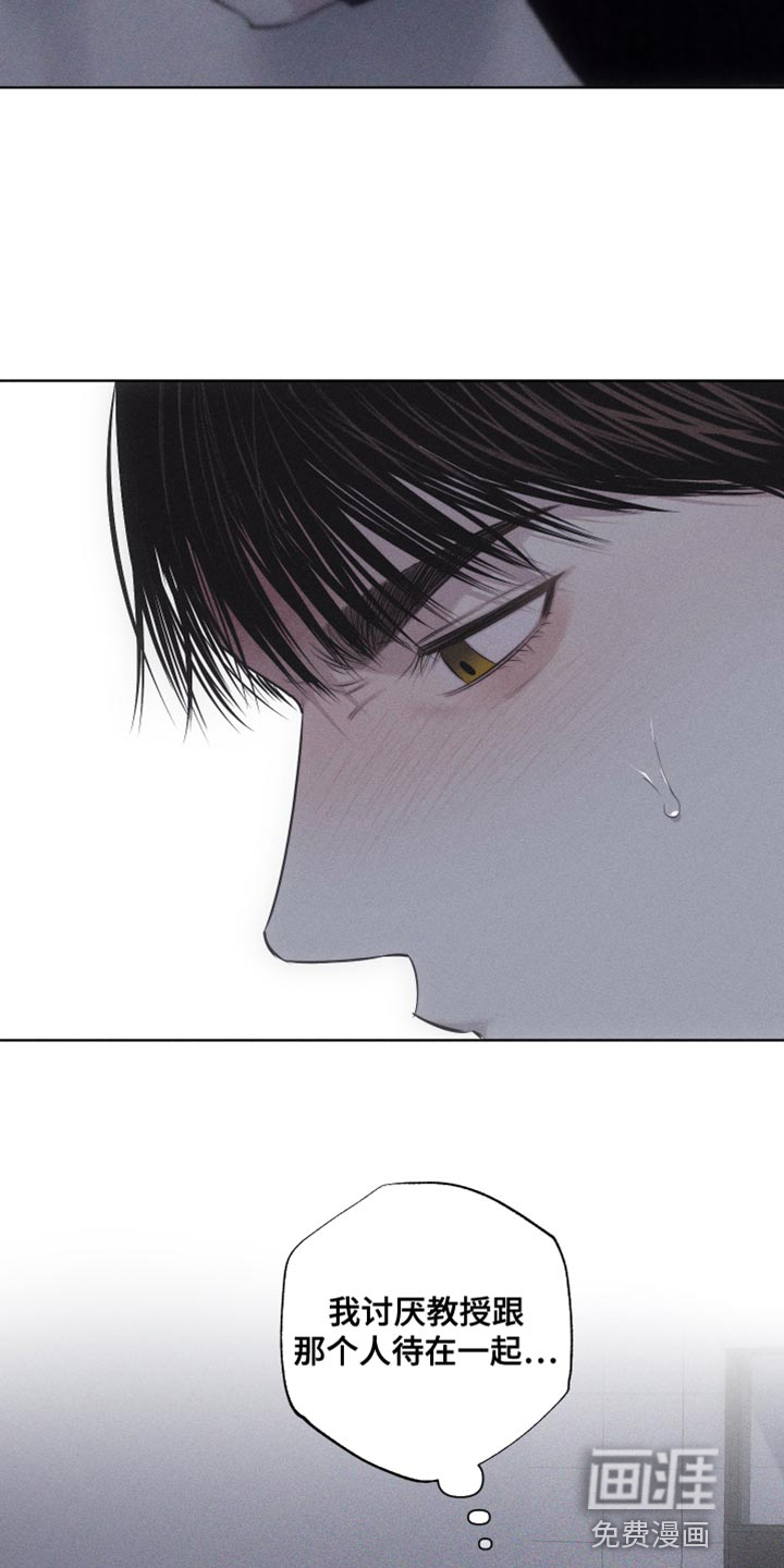 瓷器 第28话 第33页