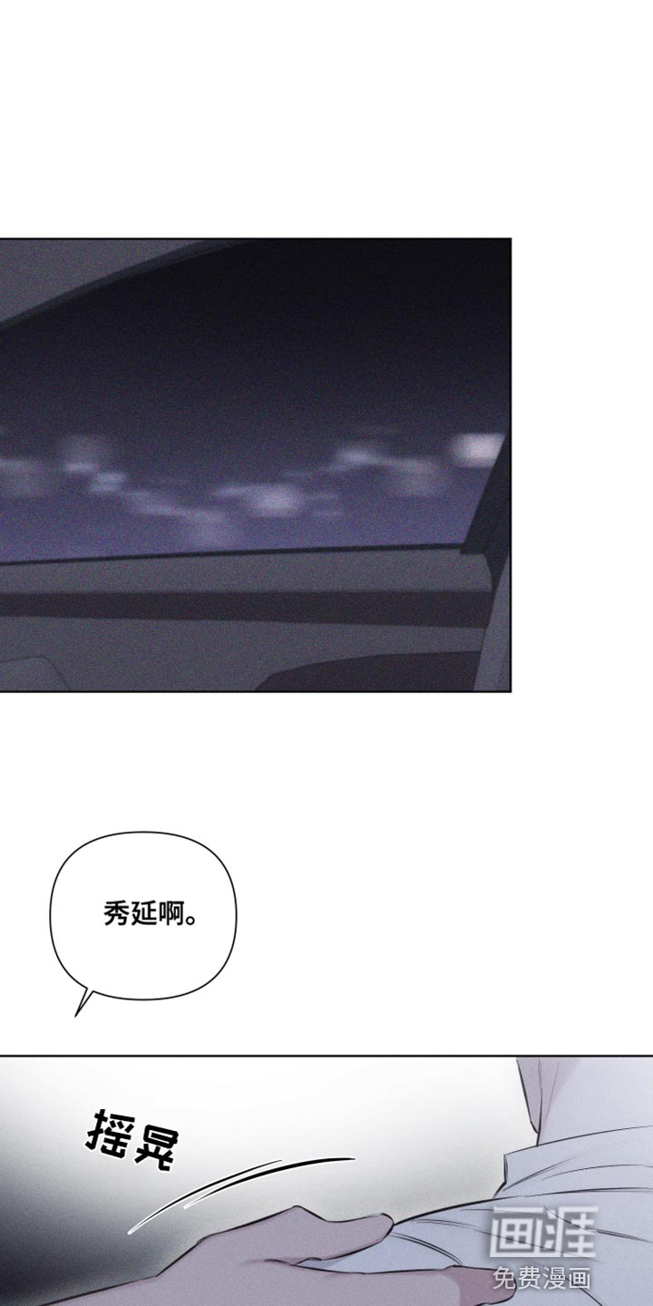 瓷器 第29话 第0页