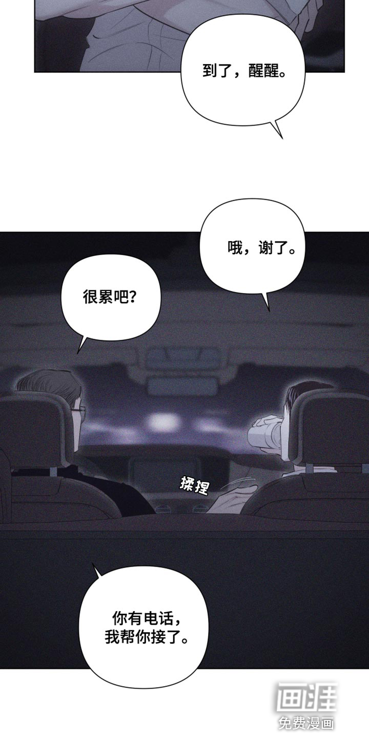 瓷器 第29话 第2页