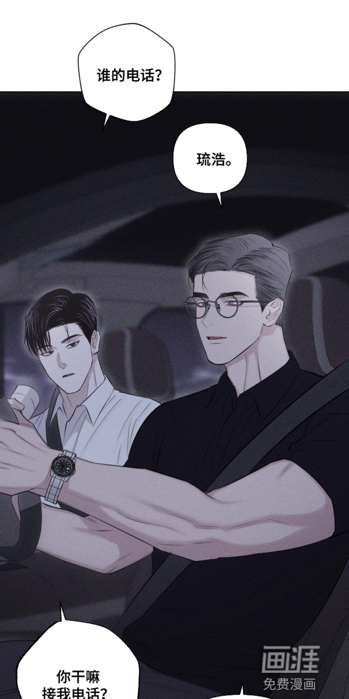 瓷器 第29话 第3页