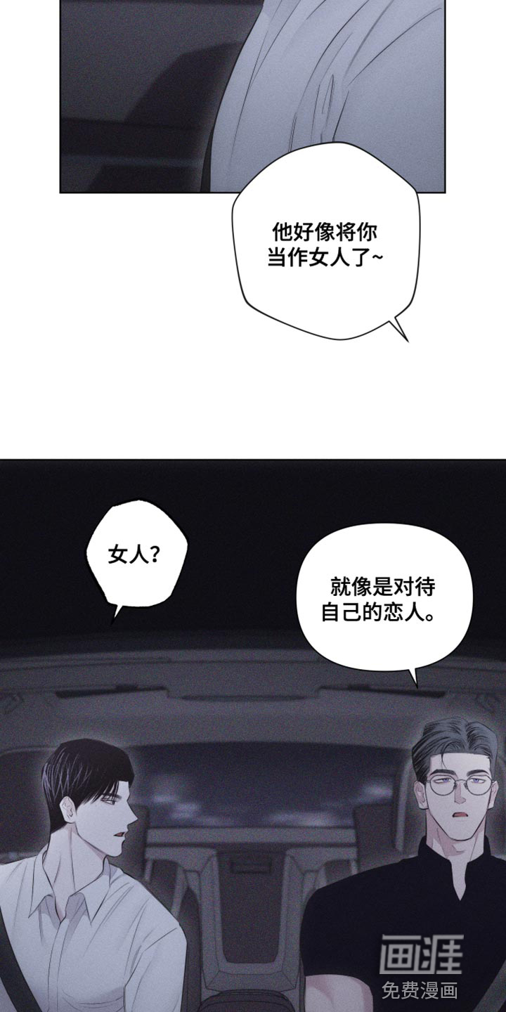 瓷器 第29话 第5页