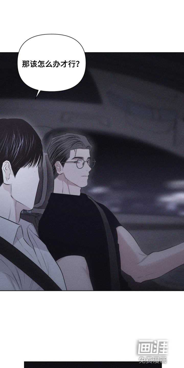 瓷器 第29话 第7页