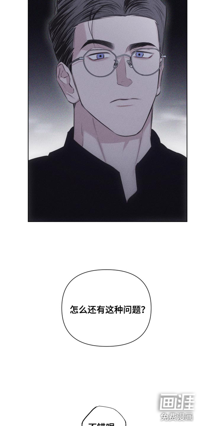 瓷器 第29话 第9页