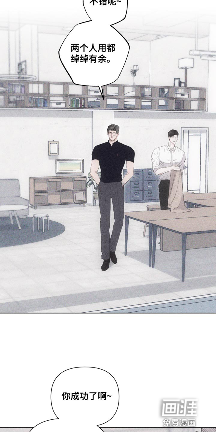 瓷器 第29话 第10页