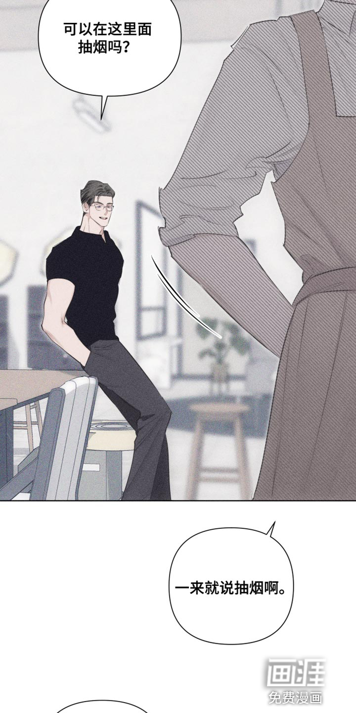 瓷器 第29话 第11页