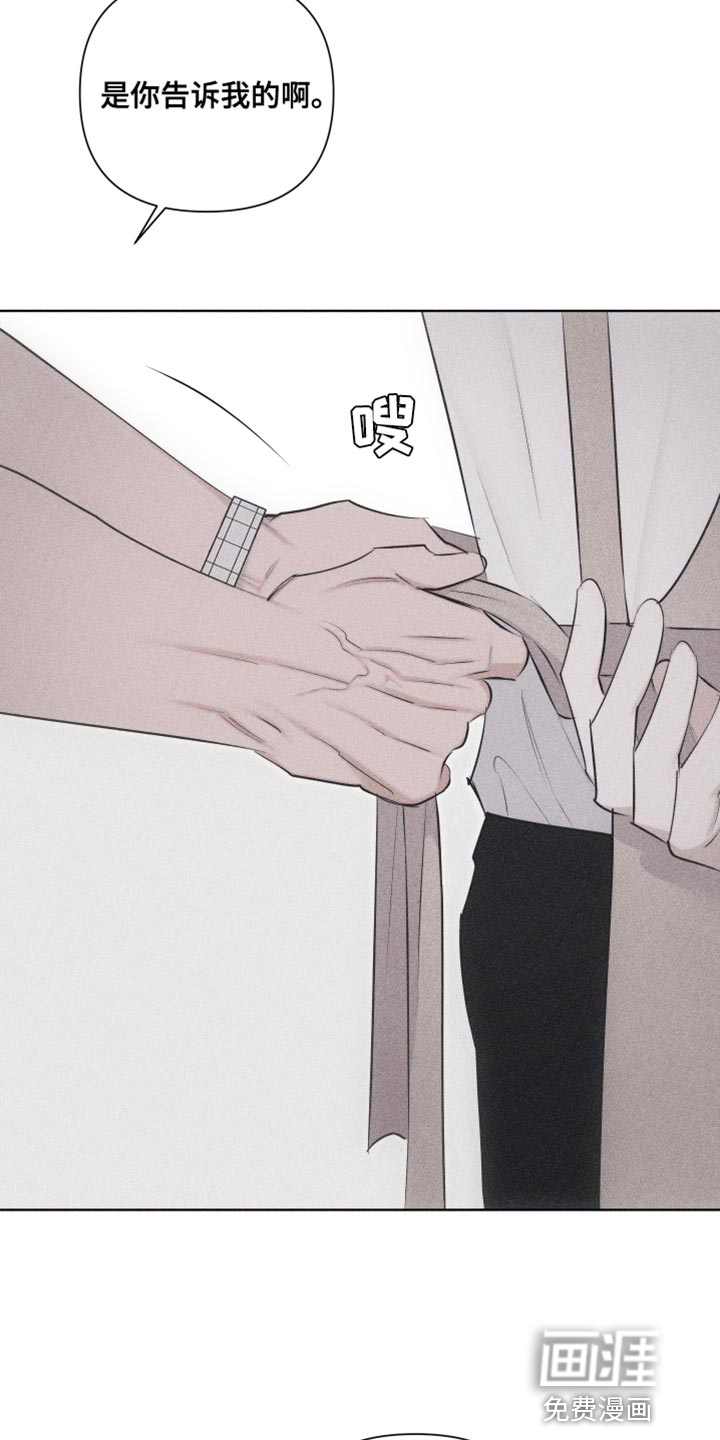 瓷器 第29话 第12页