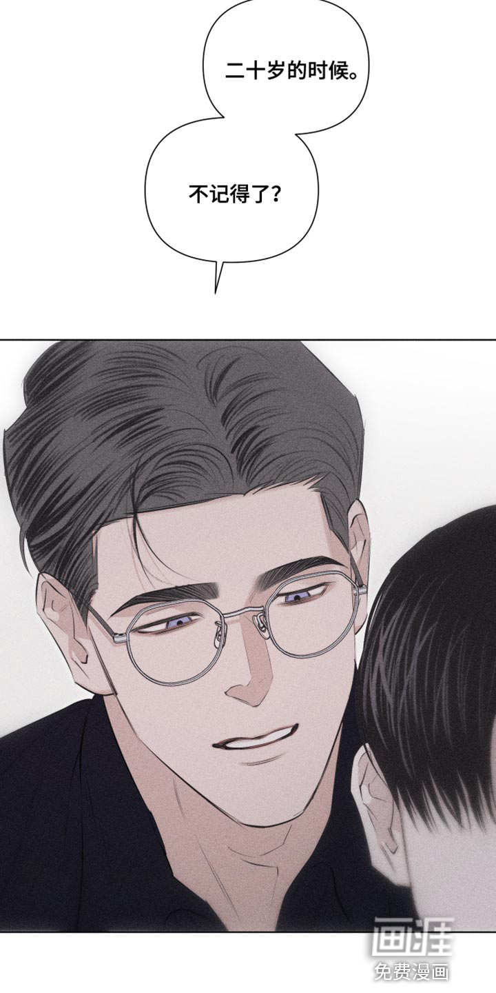 瓷器 第29话 第13页