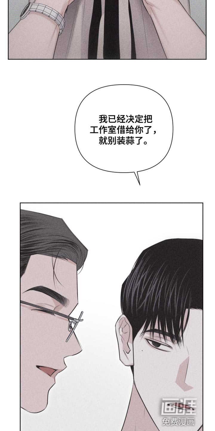 瓷器 第29话 第15页